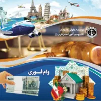 انواع تسهیلات بانکی،وکالت در دعاوی حقوقی و کیفری