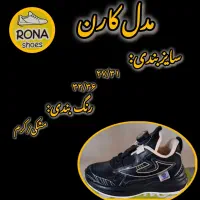 فروش عمده تولیدی کفش رونا