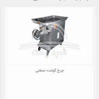نمایندگی کباب پز تابشی اراک (شید پخت تابش استیلا)|کافی‌شاپ و رستوران|سبزوار, فیاض|دیوار