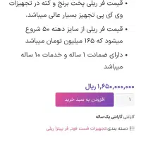 فر کته پز|کافی‌شاپ و رستوران|کرمانشاه, |دیوار
