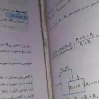 کتاب تست فیزیک ۲ یازدهم برای کنکور تجربی|کتاب و مجله آموزشی|رشت, فلسطین|دیوار