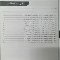 نظام مهندسی شهرسازی