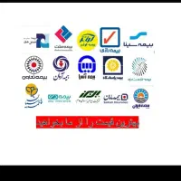 بیمه ثالث خودرو|خدمات مالی، حسابداری، بیمه|عسلویه, |دیوار