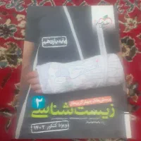کتاب تست|کتاب و مجله آموزشی|آشخانه, |دیوار
