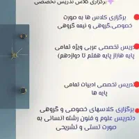 ویژه امتحانات نوبت اول و دوم