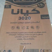 آبگرمکن دیواری