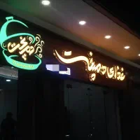 تابلو برجسته،تابلوسازی، نئون LED نما کامپوزیت