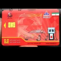 کارت هدیه بنزین اجاره
