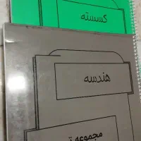 مجموعه تست هندسه و گسسته دوازدهم