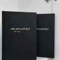 کتاب تاریخ سینما دیوید ا کوک کار کرده