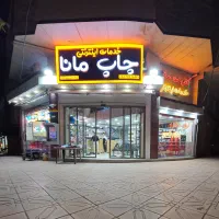 استخدام نیروی کافی نت و چاپ و تکثیر