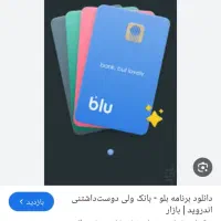 صراف طلایین طلاپ اوام پی فینکس ویپاد بلوبانک