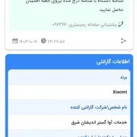 گوشی ردمی 12|موبایل|یزد, |دیوار