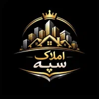 ویلایی-دو-طبقه-کارگزاری-املاک-سپـه