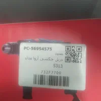 دریل چکشی آروا ۵۳۱۳ آکبند