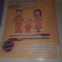 کتاب تست شیمی و زیست ۱۴۰۳|کتاب و مجله آموزشی|تهران, شهرک نفت|دیوار