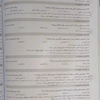 پک کامل گنجینه سوالات پروگنوز پزشکی ۱۴۰۳|کتاب و مجله آموزشی|قم, چهار مردان|دیوار