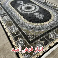 انبار فرش امید فرش از 12متری 9متری 6متری