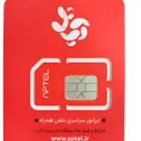 سیم کارت آپتل برای اربعین مسافران کربلا