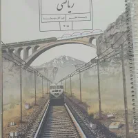 تدریس و رفع اشکال ریاضی هفتم