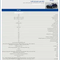 پژو 207i پانوراما دنده‌ای tu5، مدل ۱۴۰۳|خودرو سواری و وانت|کامیاران, |دیوار