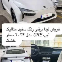 لونا برقی با شتاب وحشی|خودرو سواری و وانت|تبریز, |دیوار