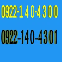 خط رند پشت سر هم ۴۳۰۰و۴۳۰۱