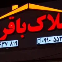 اجاره واحد آرش آرمه