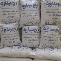 برنج میداوود معطر        اصفهان کارت کالابرگ  آزاد|خوردنی و آشامیدنی|اصفهان, رزمندگان|دیوار