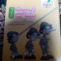 زیست. جامع. خیلی سبز