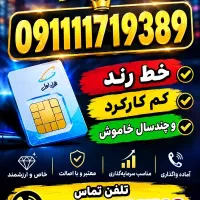 09111719389