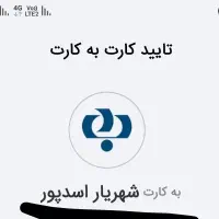 کارت بانک رفاه گم کردم