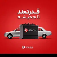 باطری (صباو سپاهان )(گارانتی شرکتی)نصب در محل|قطعات یدکی و لوازم جانبی|شیراز, حافظیه|دیوار