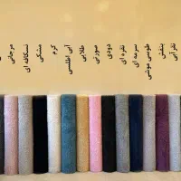 کناره و قالیچه