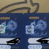 فروش بلیط استخر پازریک تاریخ تا 1405/5/1