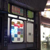 مغازه-تجاری-میدان-عاشورا