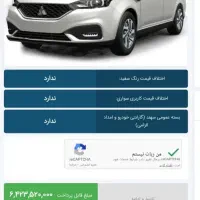 فروش حواله سهند s