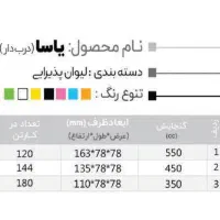لیوان دسری یاسا ۵۵۰|ظروف سرو و پذیرایی|تهران, امانیه|دیوار