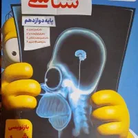 کتاب تست خیلی سبز دوازدهم جدید ۱۴۰۴