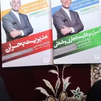 رمان|کتاب و مجله ادبی|قم, نیروگاه|دیوار