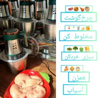 چندکاره آشپزخونه