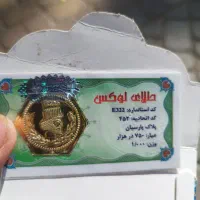 فروش دو سکه ۱ گرمی پارسیان زیر قیمت بازار