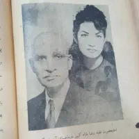 کتاب قدیمی شعر مدح محمدرضا شاه
