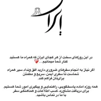 تور وان و بلیط قطار