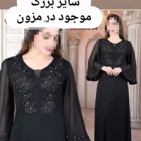 لباس مجلسی|لباس|بم, |دیوار