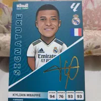 امظا امباپه