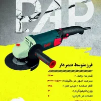 کارواش خانگی ایرو پاور|ابزارآلات|دزفول, |دیوار