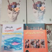 کتاب های روانشناسی کاملا نو  کاپلان و سانتراک ...|کتاب و مجله آموزشی|مسجد سلیمان, |دیوار