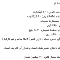 تبلت سامسونگ در حد نو|تبلت|تهران, حشمتیه|دیوار