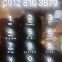 سیم کارت همراه اول ۹۱۲ بدون زنخور